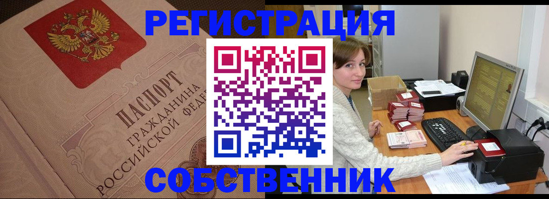 временная регистрация в квартире в Кремёнках