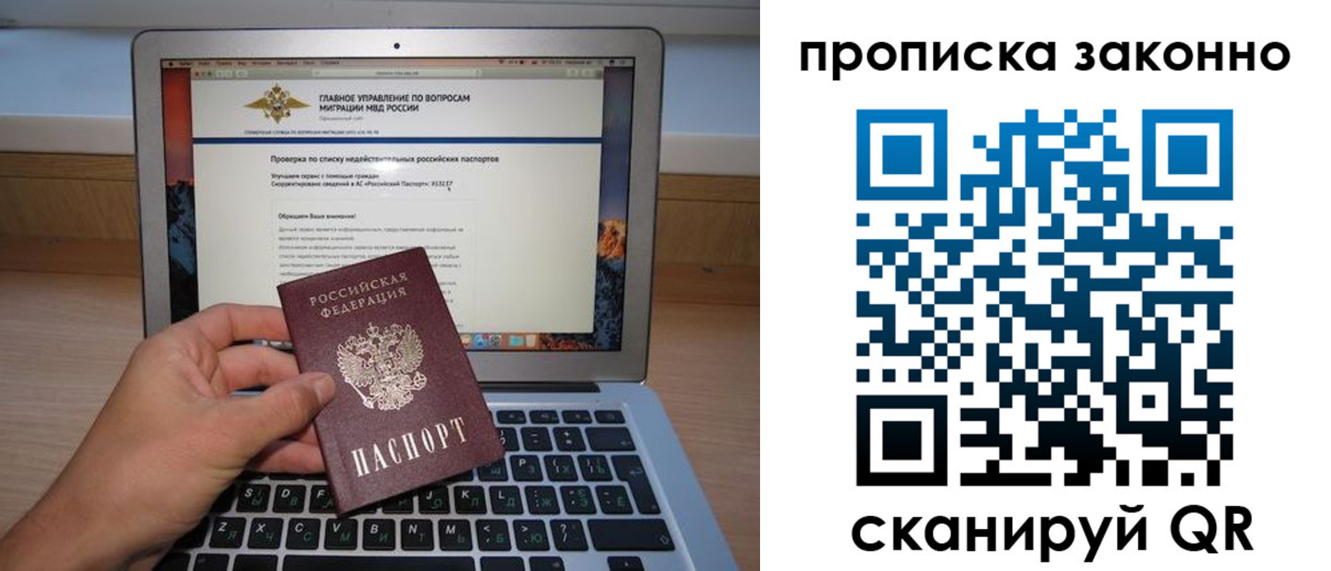 прописка гарантия в Кремёнках