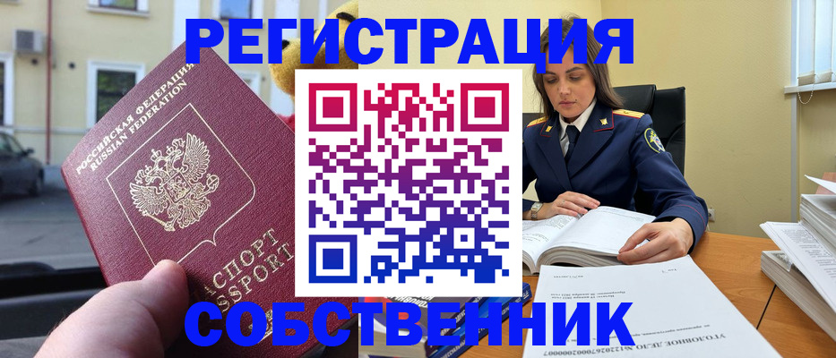 временная регистрация 2025 в Кремёнках