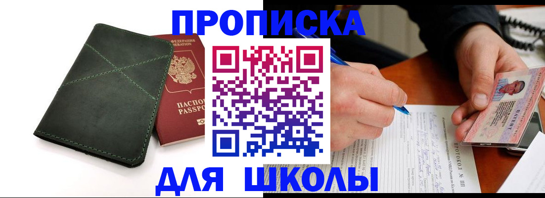 прописка в квартире в Кремёнках