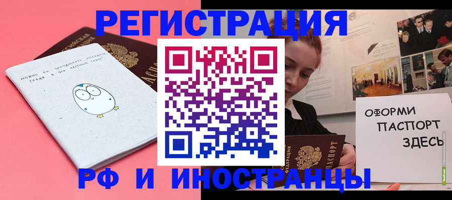 прописка 2025 в Кремёнках