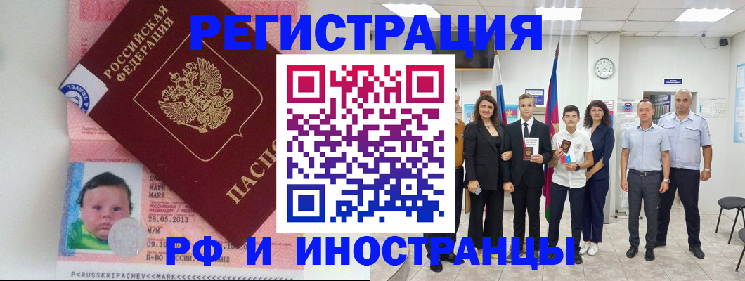 прописка для работы в Кремёнках