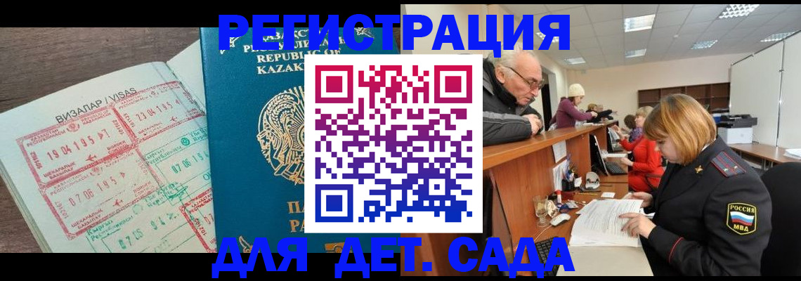 прописка гарантия в Кремёнках